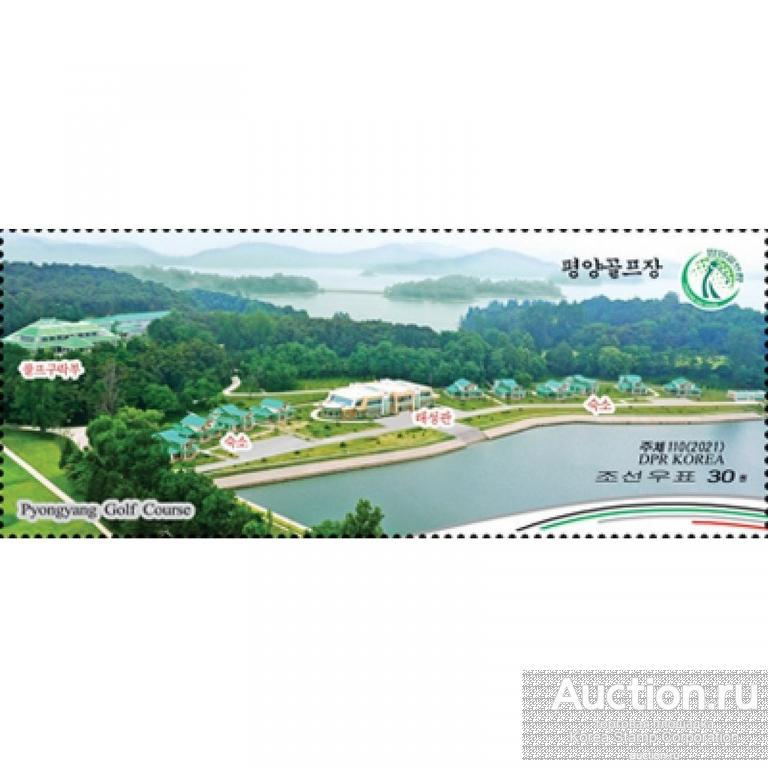 dpr5321 Северная Корея 2021г. Поле для гольфа Пхеньяна Спорт MNH
