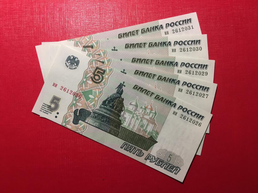 5 руб 1997г. Серия: ии. unc