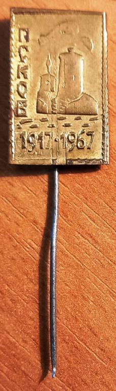 К13.090  50 - ЛЕТИЕ ВОСР, ПСКОВ 1917 - 1967, ГРЕМЯЧАЯ БАШНЯ