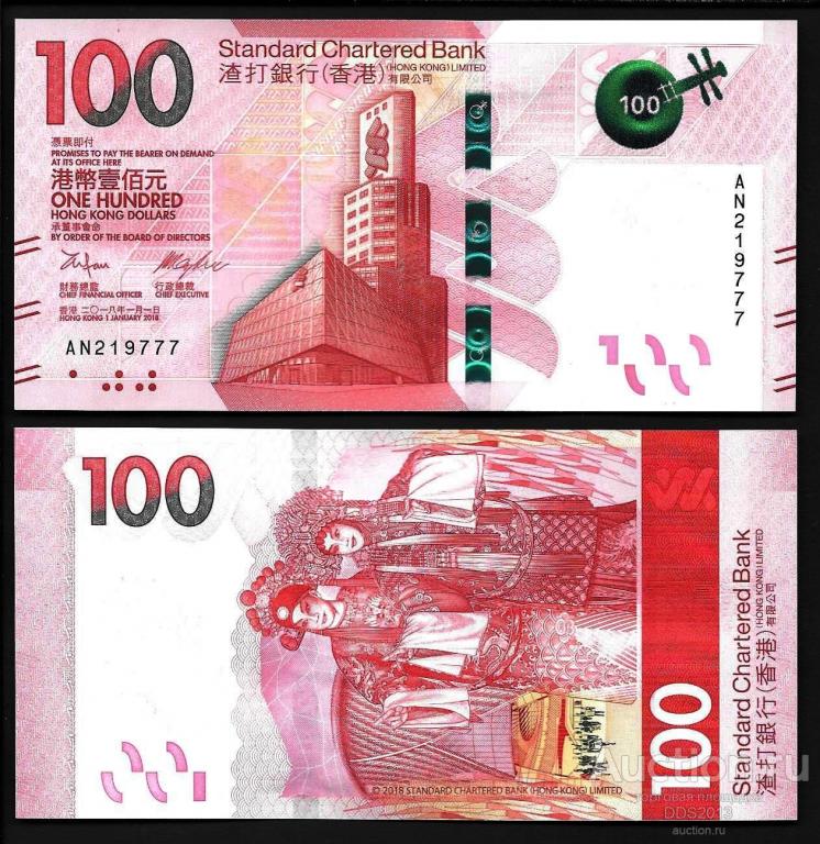 Гонконг 100 долларов 2018 года   P-304a   Standart Bank    UNC
