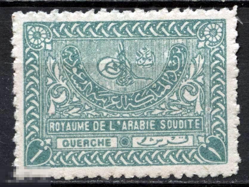 Саудовская Аравия 1934-1942 Mi 16 MLH 