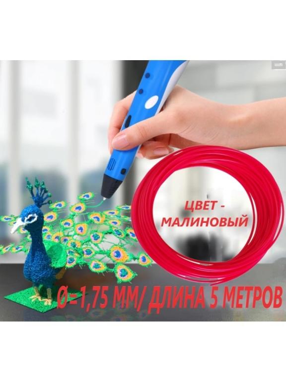 Пластик для 3D-ручки, PLA для ручки, 3D поделки, 3D ручка DecentShop ...