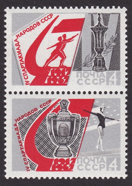 1967г. IV Спартакиада народов СССР. Сцепка №3413-3414 (Заг.)**