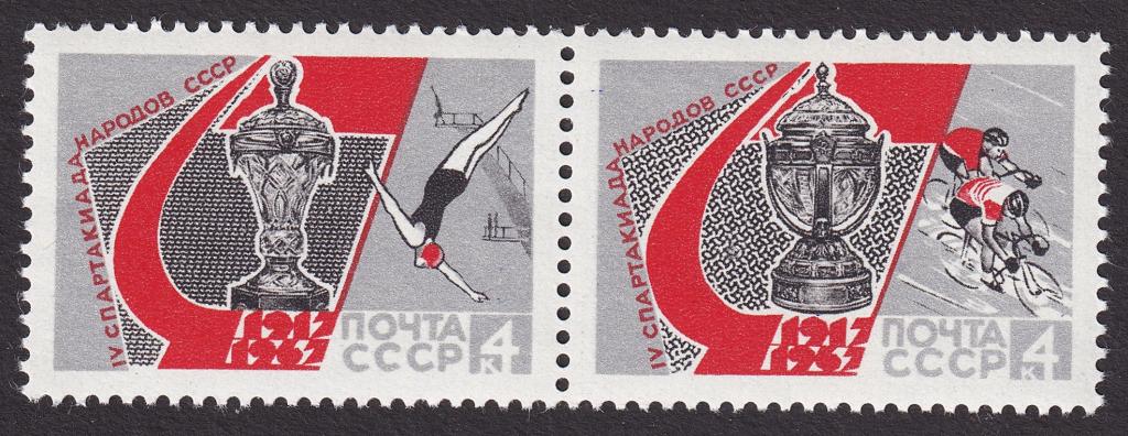 1967г. IV Спартакиада народов СССР. Сцепка №3415-3416 (Заг.)**