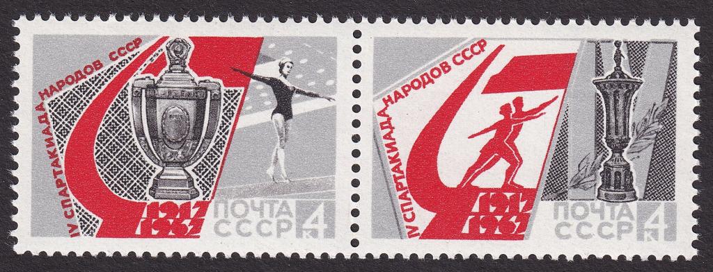 1967г. IV Спартакиада народов СССР. Сцепка №3413-3414 (Заг.)**