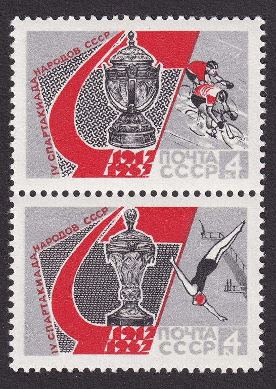 1967г. IV Спартакиада народов СССР. Сцепка №3415-3416 (Заг.)**