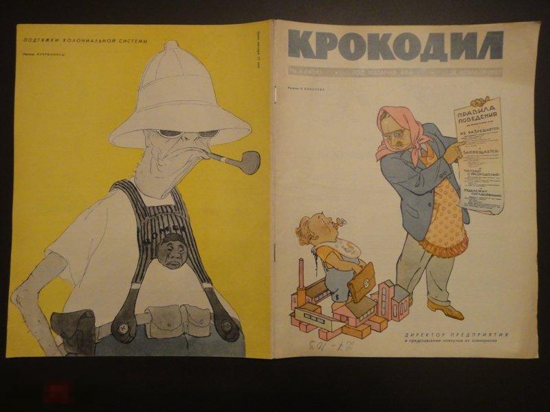 (WG) Журнал Крокодил 1962 № 6 февраль Юмор Сатира Комикс (МКС) 