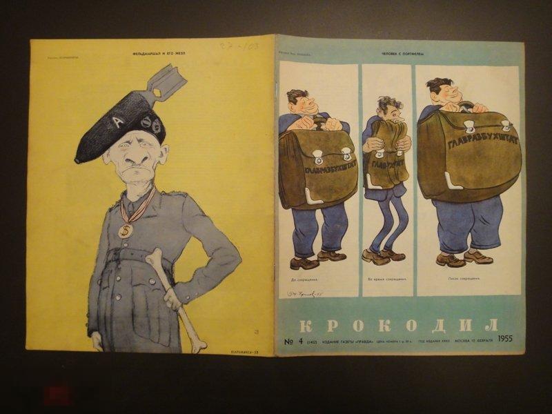 (WG) Журнал Крокодил 1955 № 4 февраль Юмор Сатира Комикс (МКС) колокол 