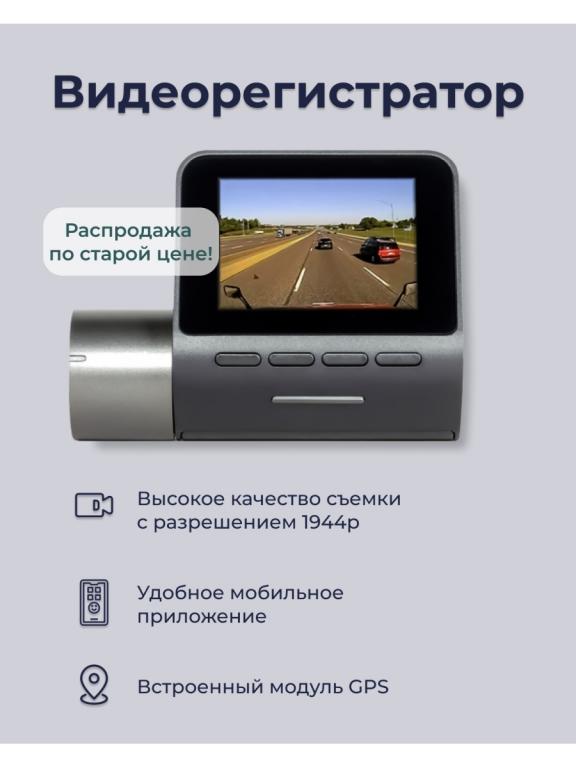 Видеорегистратор Xiaomi 70mai A500S Dash Cam Pro Plus Видеорегистратор ...