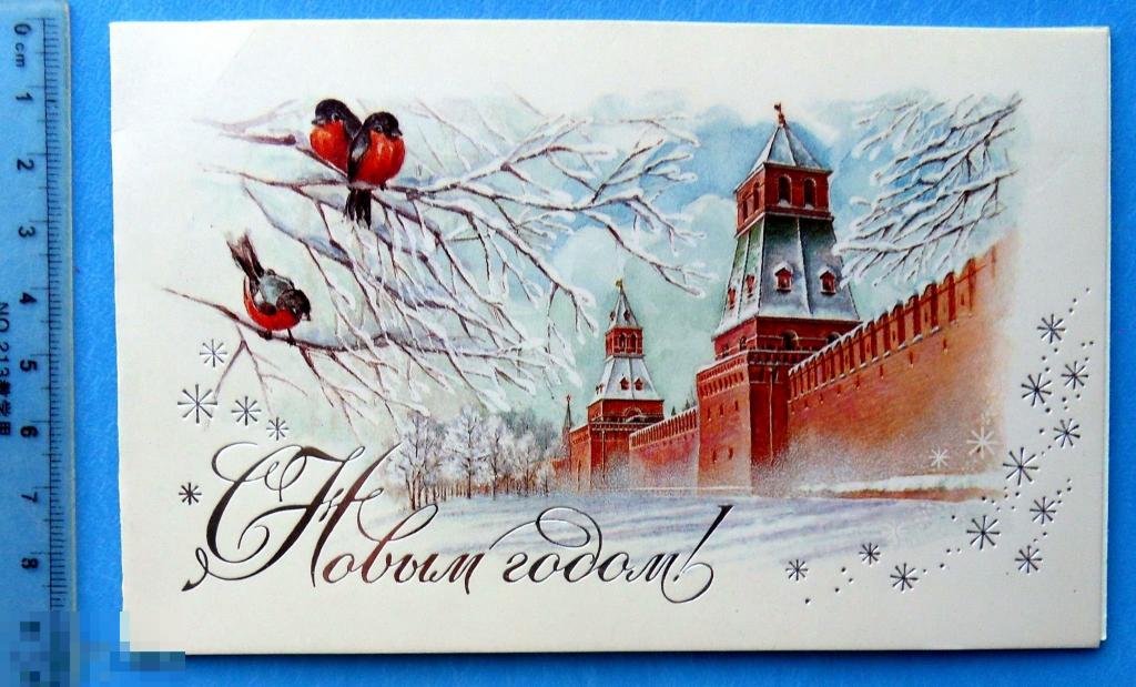 Старые Открытки С Наступающим Рождеством