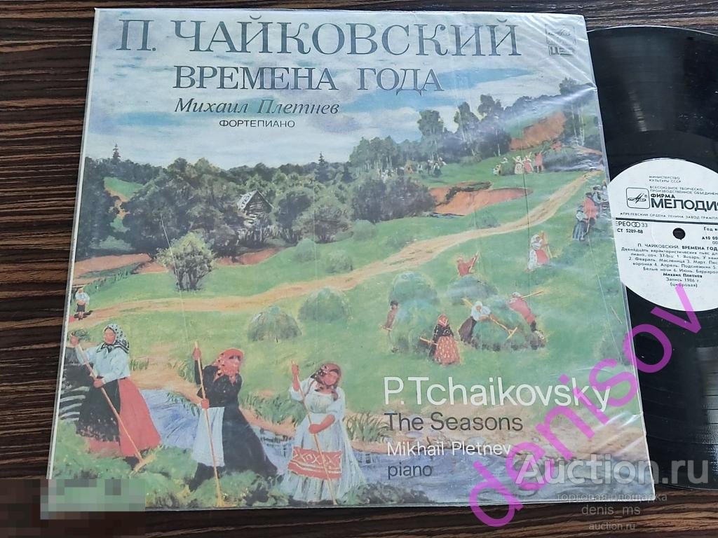 П. Чайковский - Михаил Плетнев / P.Tchaikovsky - Mikhail Pletnev – Времена Года / The Seasons 