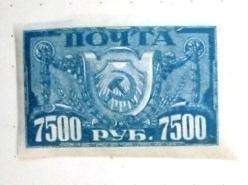 РСФСР 1922 Серп и молот на щите горизонтальный Вз 7а # 41i MLH