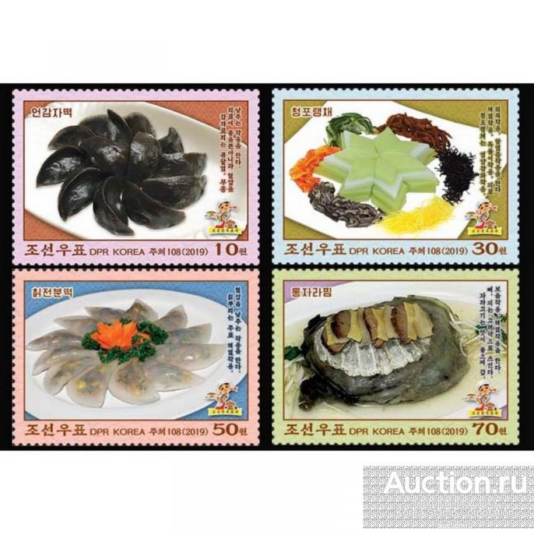 dpr5191 Северная Корея 2019г. Традиционные блюда Еда MNH