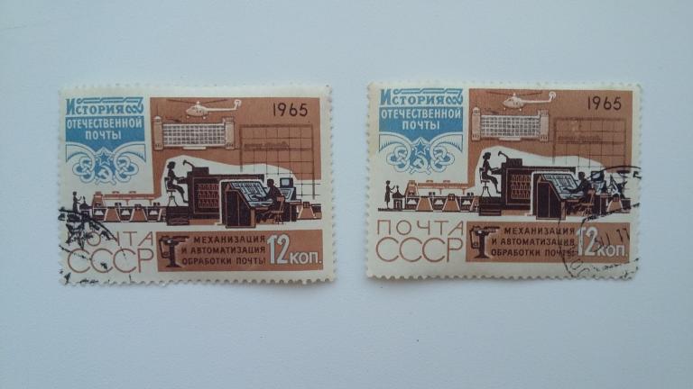 Марка СССР 1965 год. История отечественной почты.