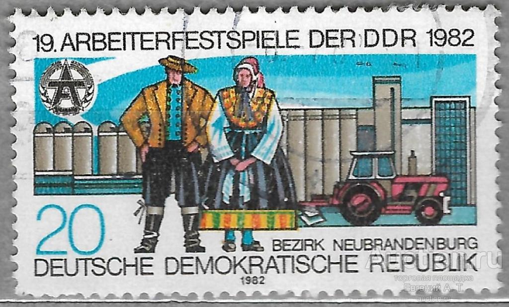 ГДР. 1982. Фестиваль трудящихся ГДР, район Нойбранденбург. Гашение.