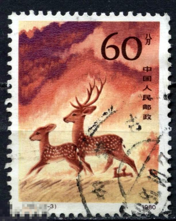 Китай КНР 1980 Mi 1623 фауна олени гашеная 