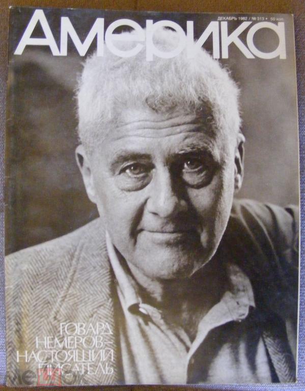 Журнал "АМЕРИКА"-1982,№313.56стр.,с илл.