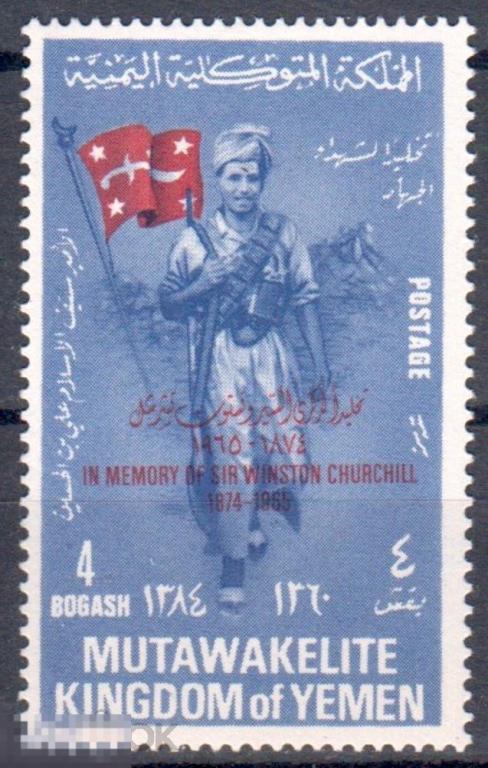 Йемен кор. 1965 памяти Черчилля надпечатка гражданская война милитария Mi 144Aa ** 
