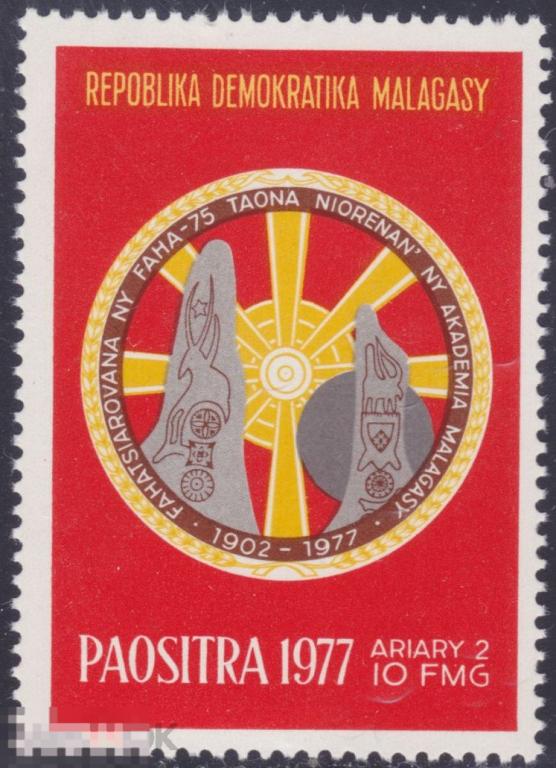 Мадагаскар 1977 Академия Mi 837 ** 