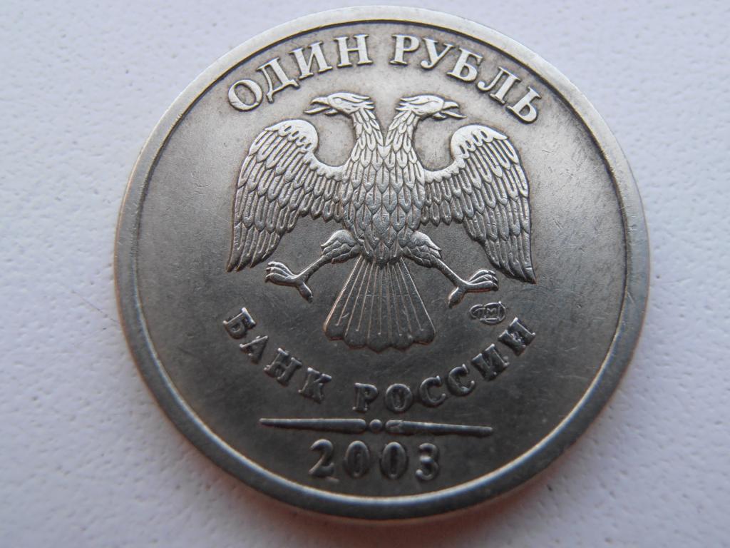 1 руб 2006 год. 1 Рубль 2006 года СПМД. 2 Рубля 2006 СПМД. 1 Рубль 2003 года СПМД. 2 Рубля 2016 СПМД