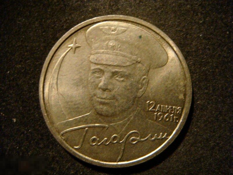 (WG) 2 рубля 2001 Гагарин СПМД (Л2-15) 