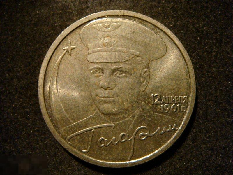(WG) 2 рубля 2001 Гагарин СПМД (Л1-48) 