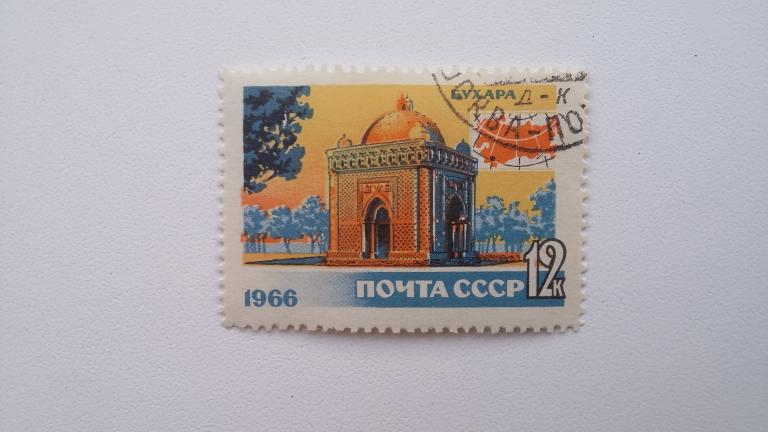 Марка СССР 1966 год. Бухара.