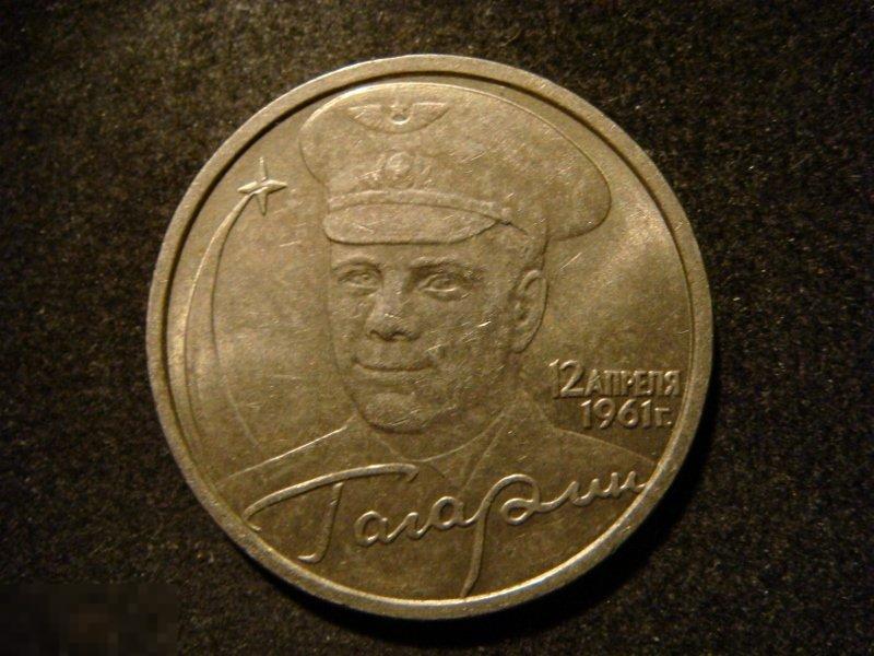 (WG) 2 рубля 2001 Гагарин СПМД (Л1-42) 