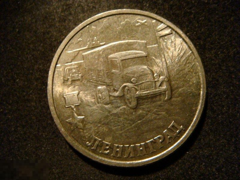 (WG) 2 рубля 2000 Ленинград (Л1-37) 