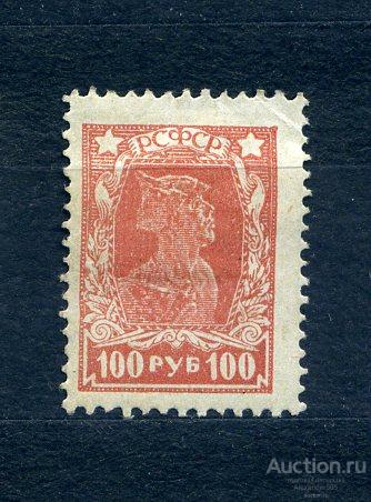 !!!  1923 РСФСР стандарт ЗУБ 100 руб сост*