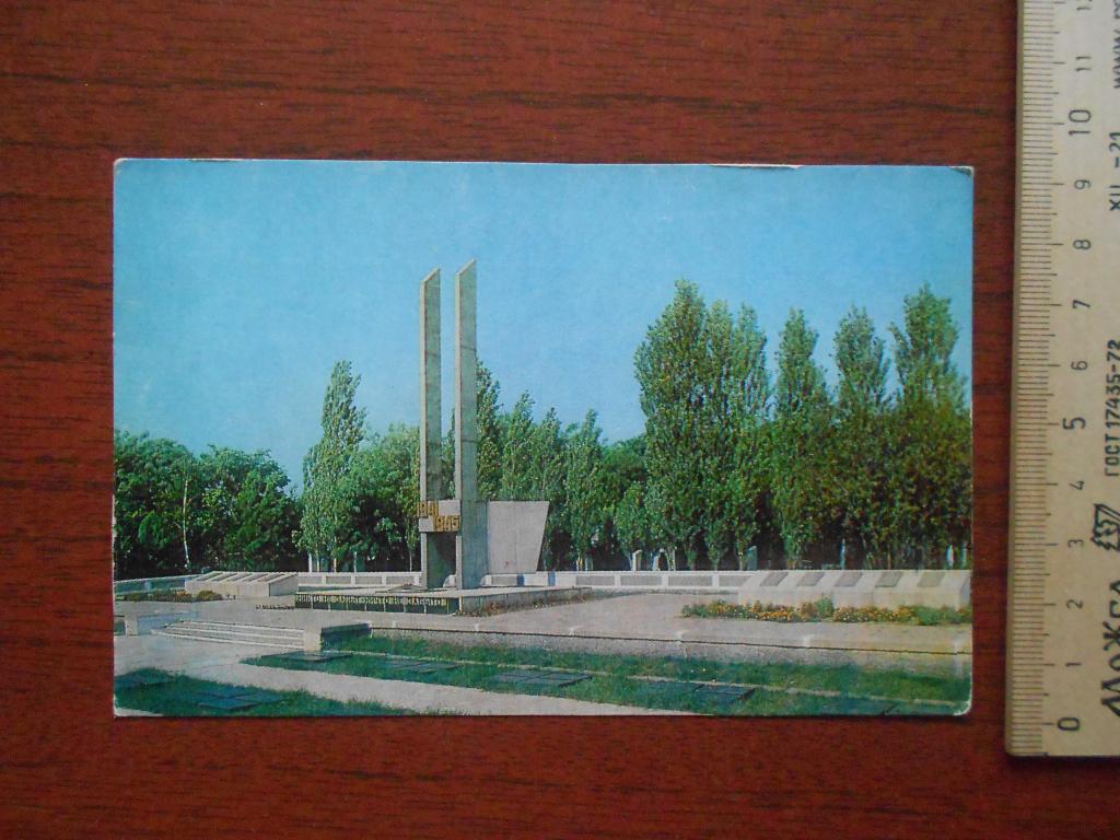 Открытка  Новочеркасск  Фото Калинина 1984 год  #0130