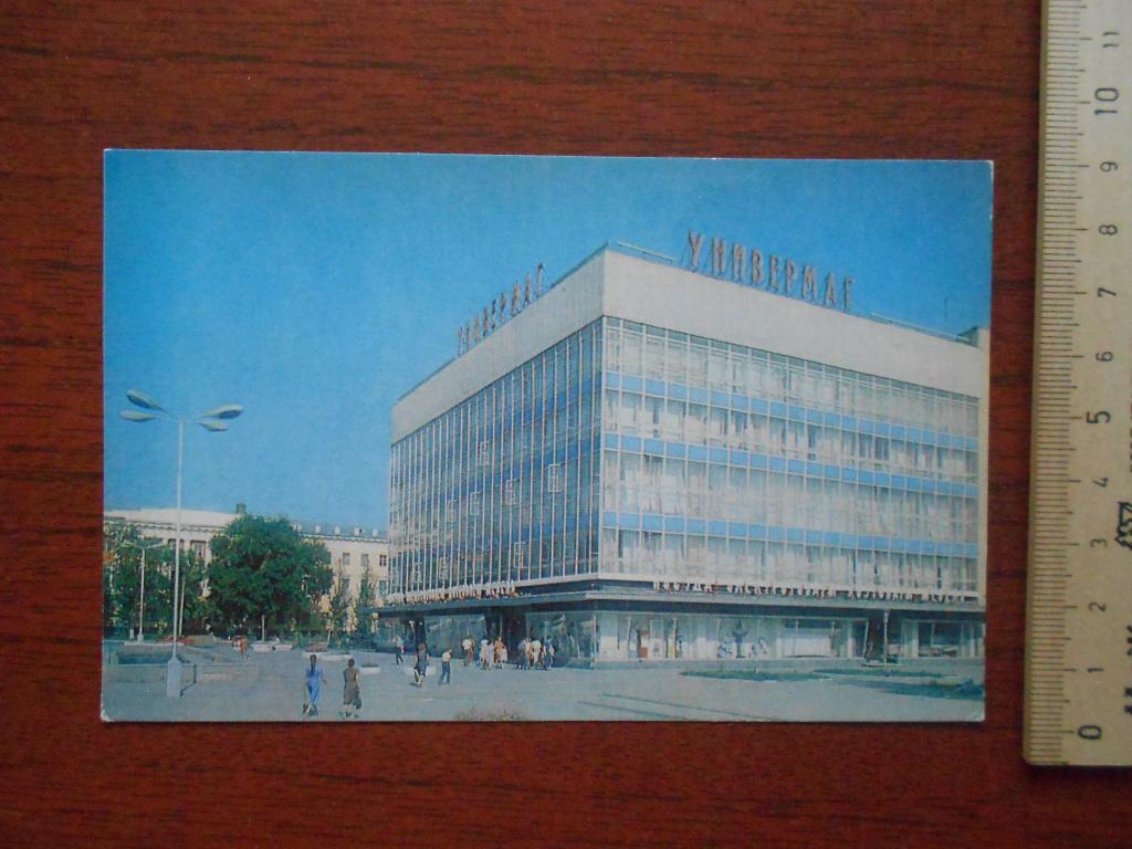 Открытка  Новочеркасск  Фото Калинина 1984 год  #0130