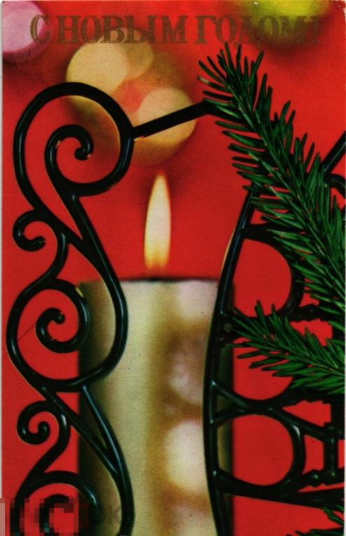 (WG) С новым годом! Круцко 1970 свечи (2021-137) 