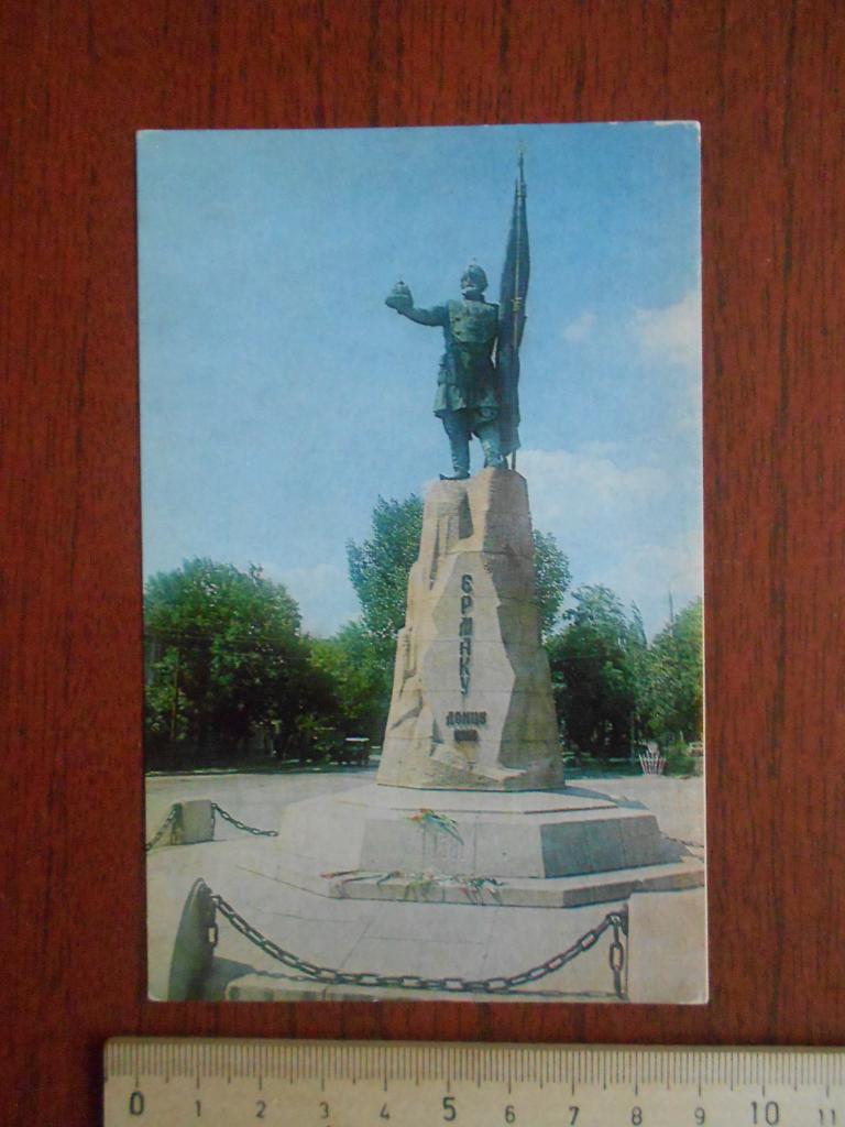 Открытка  Новочеркасск  Фото Калинина 1984 год  #0130
