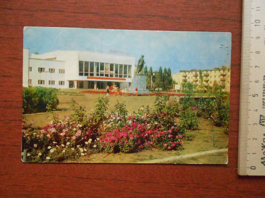Открытка  Новочеркасск 1973 год  #0131