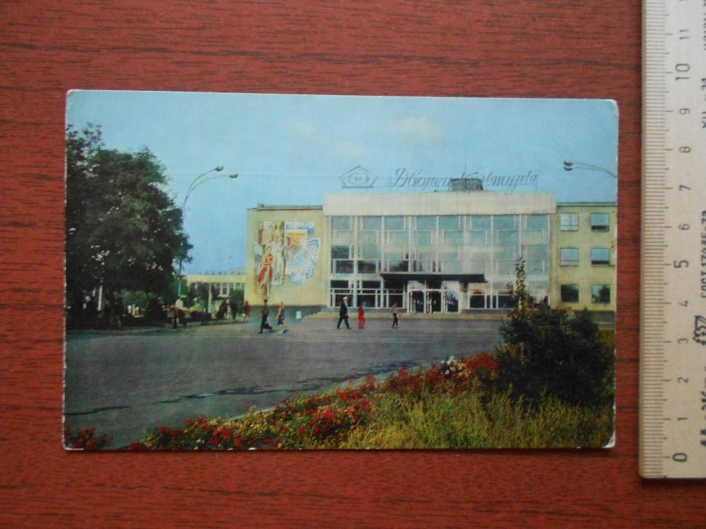Открытка  Новочеркасск 1973 год  #0131