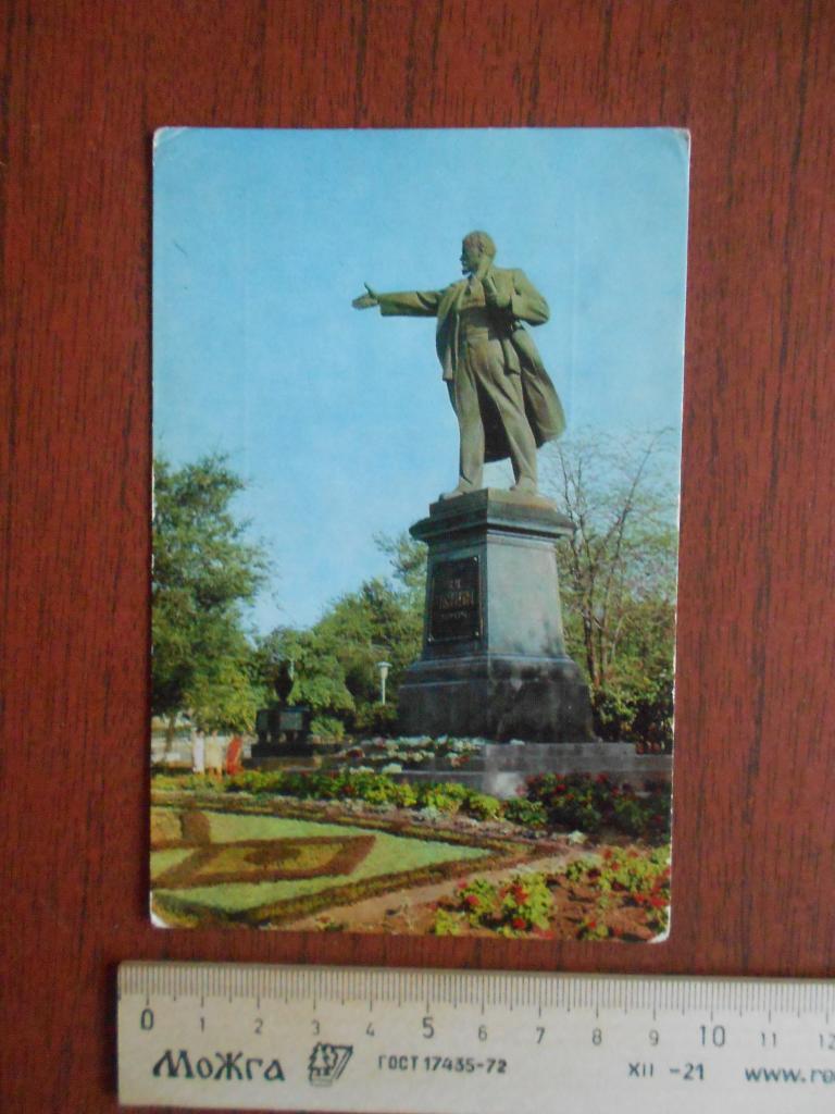 Открытка  Новочеркасск 1973 год  #0131