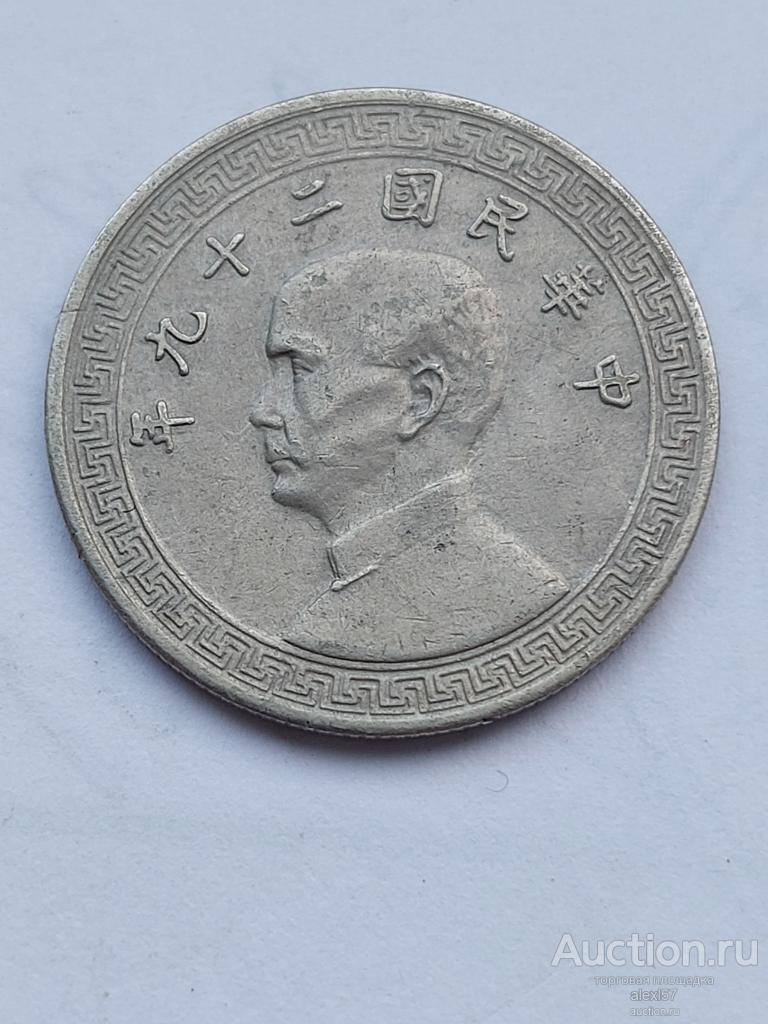 Китай  Республика  10 центов  29 год (1940) Y 360