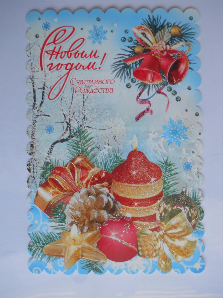Открытки  -  Новый год