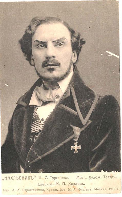 Дореволюционная открытка. Артисты театра.