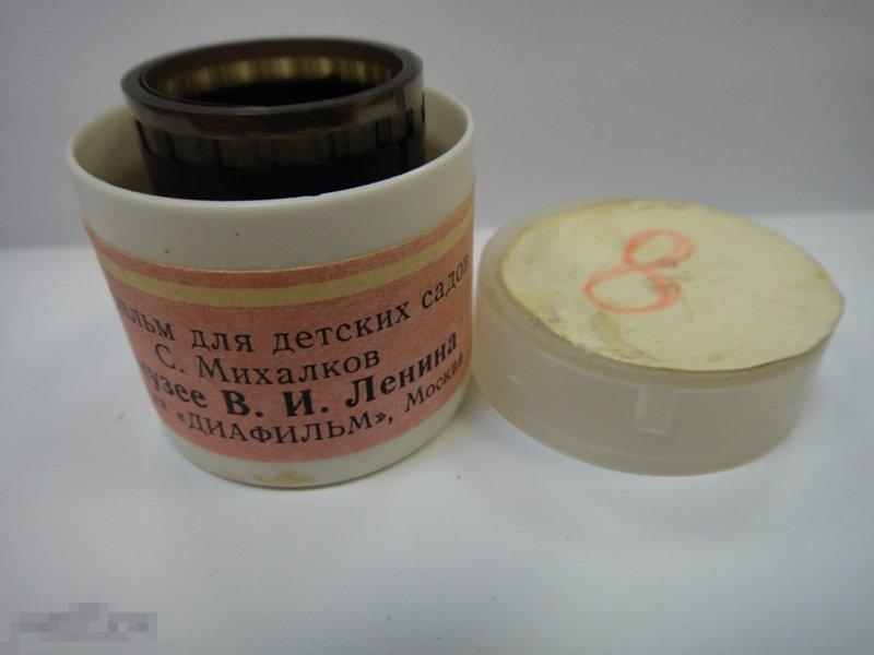(WG) Диафильм В музее Ленина Михалков 1986 для детских садов (кор 6) 