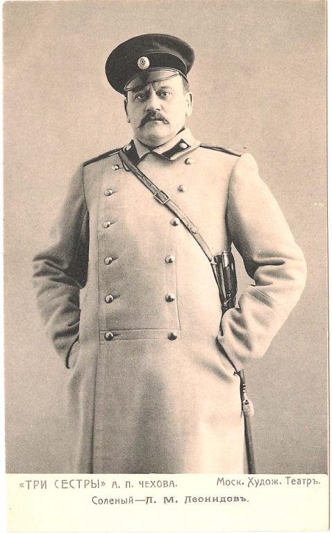 Дореволюционная открытка. Артисты театра.