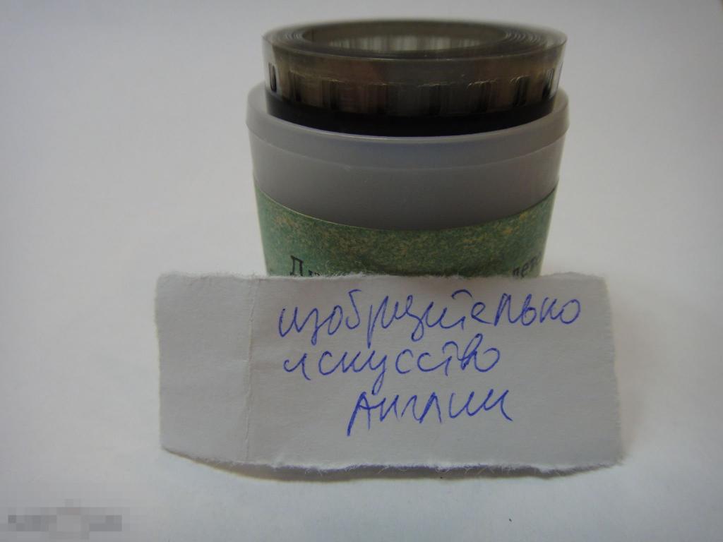 (WG) Диафильм Изобразительное искусство Англии 1973 (кор 12) 