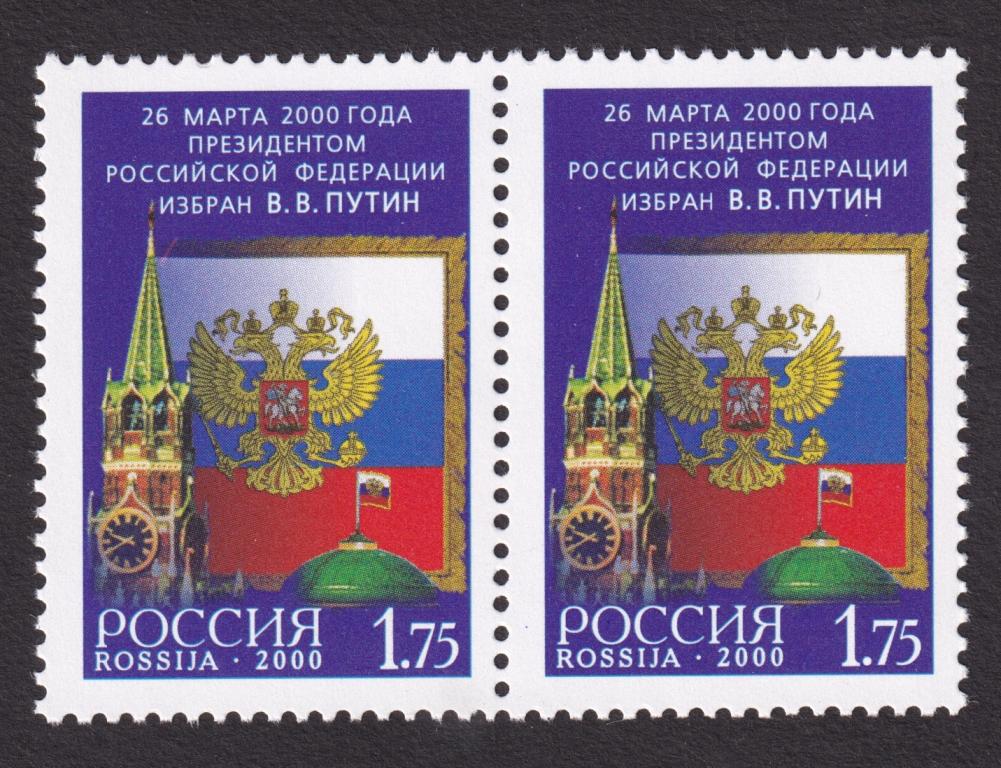 2000г. Президентом Российской Федерации избран В.В. Путин. №584 (Заг.)**