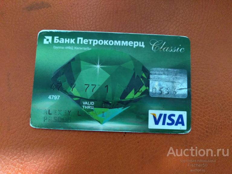 Карта visa беларусбанк. Виза Классик. Обычная карта виза Классик. Карта Беларусбанк виза Классик Беларусбанк. Visa Classic без имени.