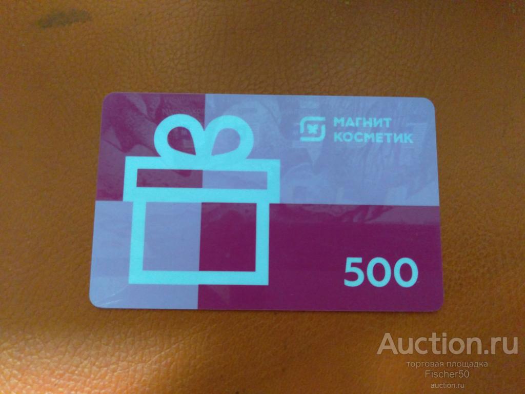 Сертификат Магнит Косметик Цена
