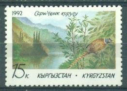 Киргизия 1992 г. Заповедник Сары-Челек Фазан  негашеная **