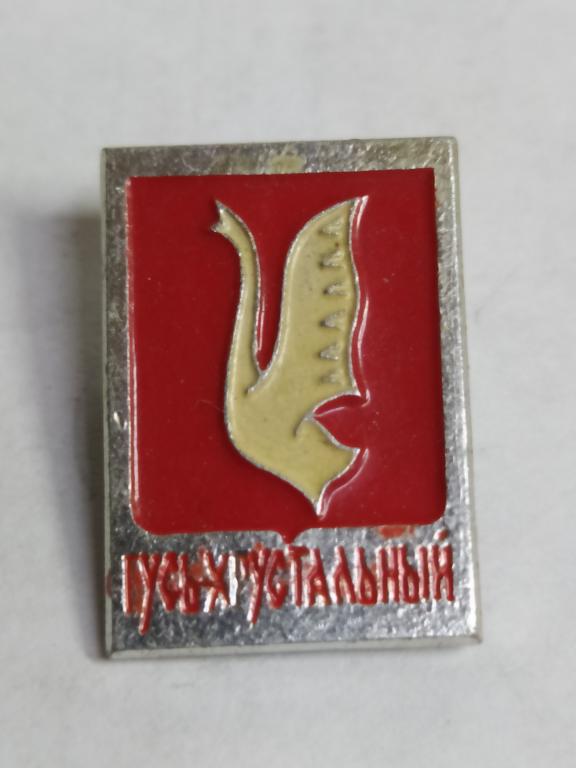Коллекция знак значок  Геральдика Гусь Хрустальный Г 46 Более 20000 шт