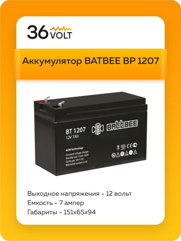 Аккумулятор optimus ap 1207 Аккумулятор optimus ap 1207