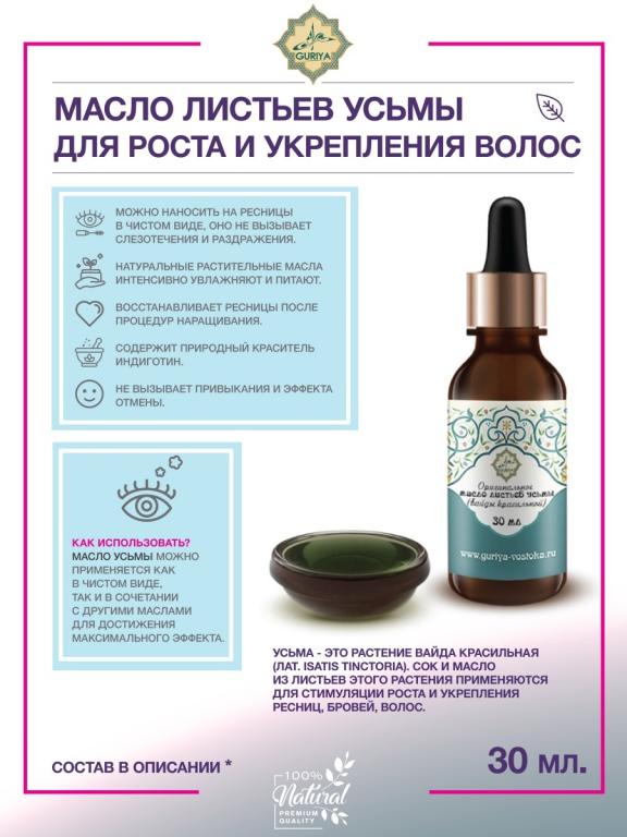 Масло Усьмы Для Ресниц Купить Цена